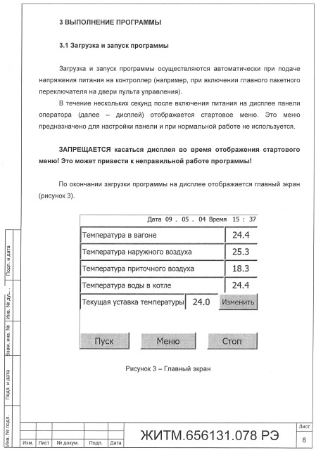 Изображение 098.jpg