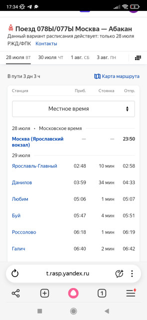 Screenshot_2026-04-24-17-34-30-248_com.yandex.browser.jpg