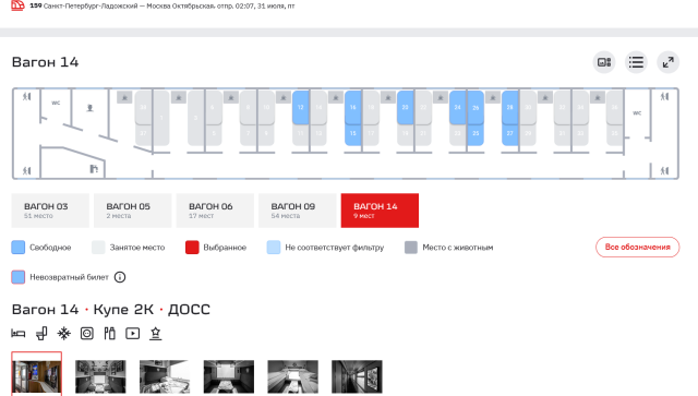 Screenshot 2026-05-03 at 16-16-48 Официальный портал ОАО «РЖД».png