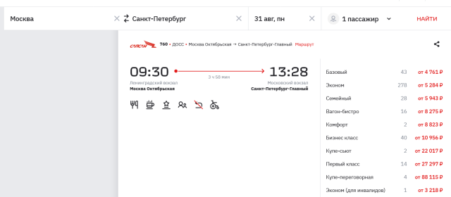 Screenshot 2026-06-03 at 23-37-55 Официальный портал ОАО «РЖД».png