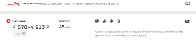 Screenshot 2026-06-03 at 23-33-02 Официальный портал ОАО «РЖД».png