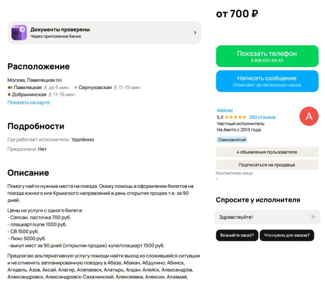 Снимокав.JPG