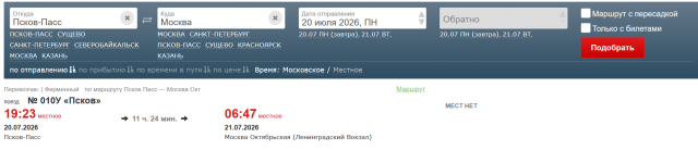 Псков2.png