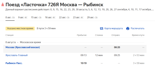 726Я Москва-Рыбинск.png