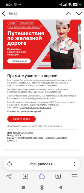 Screenshot_2026-08-13-00-04-04-279_com.yandex.browser.jpg