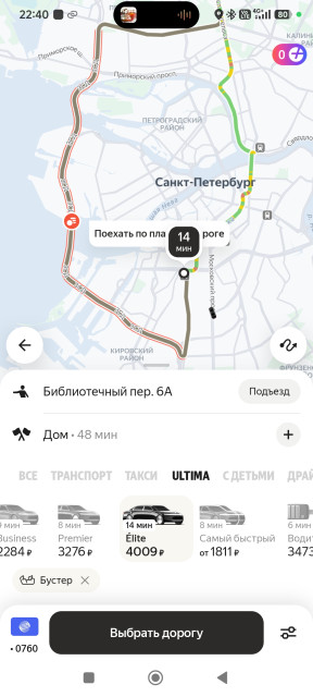 Screenshot_2026-08-14-22-40-01-429_ru.yandex.taxi.jpg