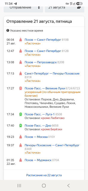 Screenshot_20260816_113420_Chrome.jpg