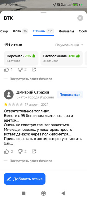 Screenshot_2026-08-22-21-20-39-319_ru.yandex.yandexnavi.jpg