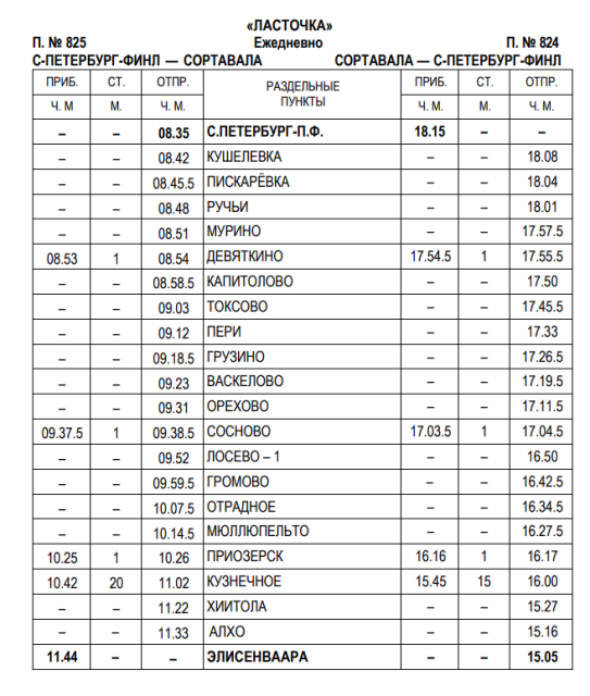Снимок экрана 2026-08-23 125939.png