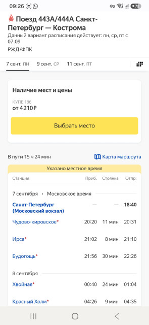 Screenshot_20260824_092633_Chrome.jpg