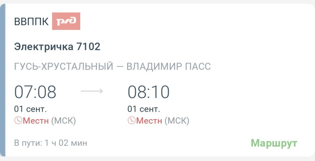 Screenshot_20260824_192751_ru_rzd_pass_MainActivity.jpg