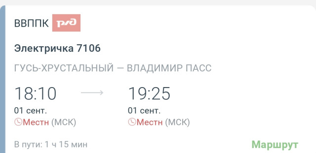 Screenshot_20260825_075746_ru_rzd_pass_MainActivity.jpg