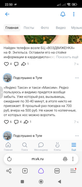 Screenshot_2026-08-31-22-50-23-333_com.yandex.browser.jpg