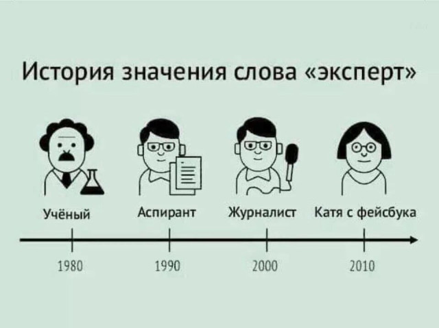 эксперет.jpg