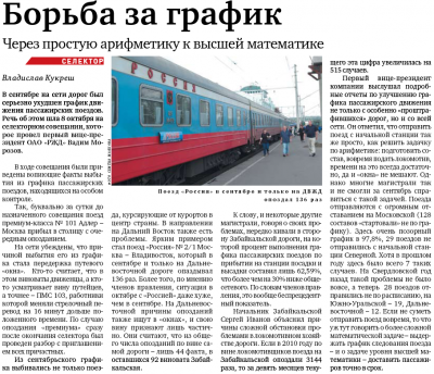 Борьба за график.PNG