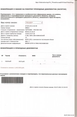 сканирование0002.jpg