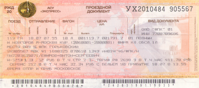 119Г. НН-M. 18.07.10. Ефимов.png