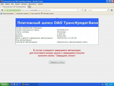 сб рф - ржд от 30-03-12-2.JPG