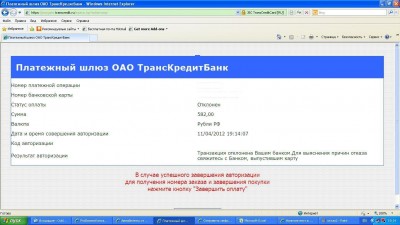 отказ33.JPG