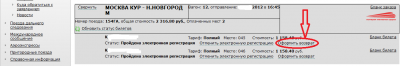 Возврат.png