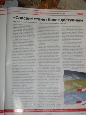 саквояж СВ.jpg