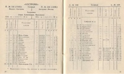 1994 поезд 150.jpg