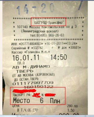 билет.jpg