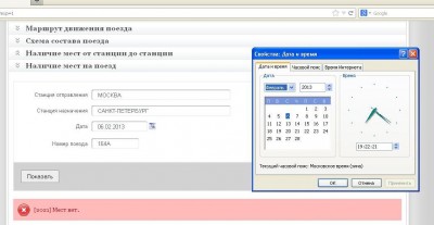 мо-ле 06-02 на 19-25.JPG
