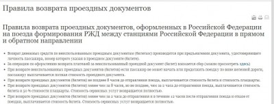 правила возврата.jpg