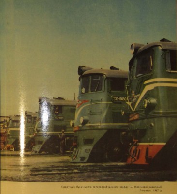 Продукция ЛТЗ-1967.jpg