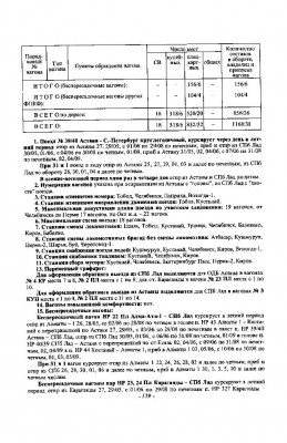 p0139.jpg