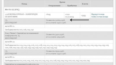 сапсан.JPG (75.98 КБ) Просмотров: 2385 сапсан.JPG