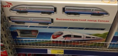 сапсан.JPG