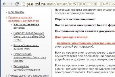 RZD-SellPoint.JPG