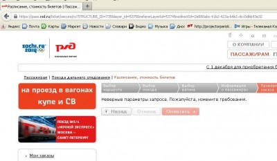 сапсан1.JPG
